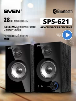 Проводные колонки SPS-621 с Bluetooth, 28 Вт