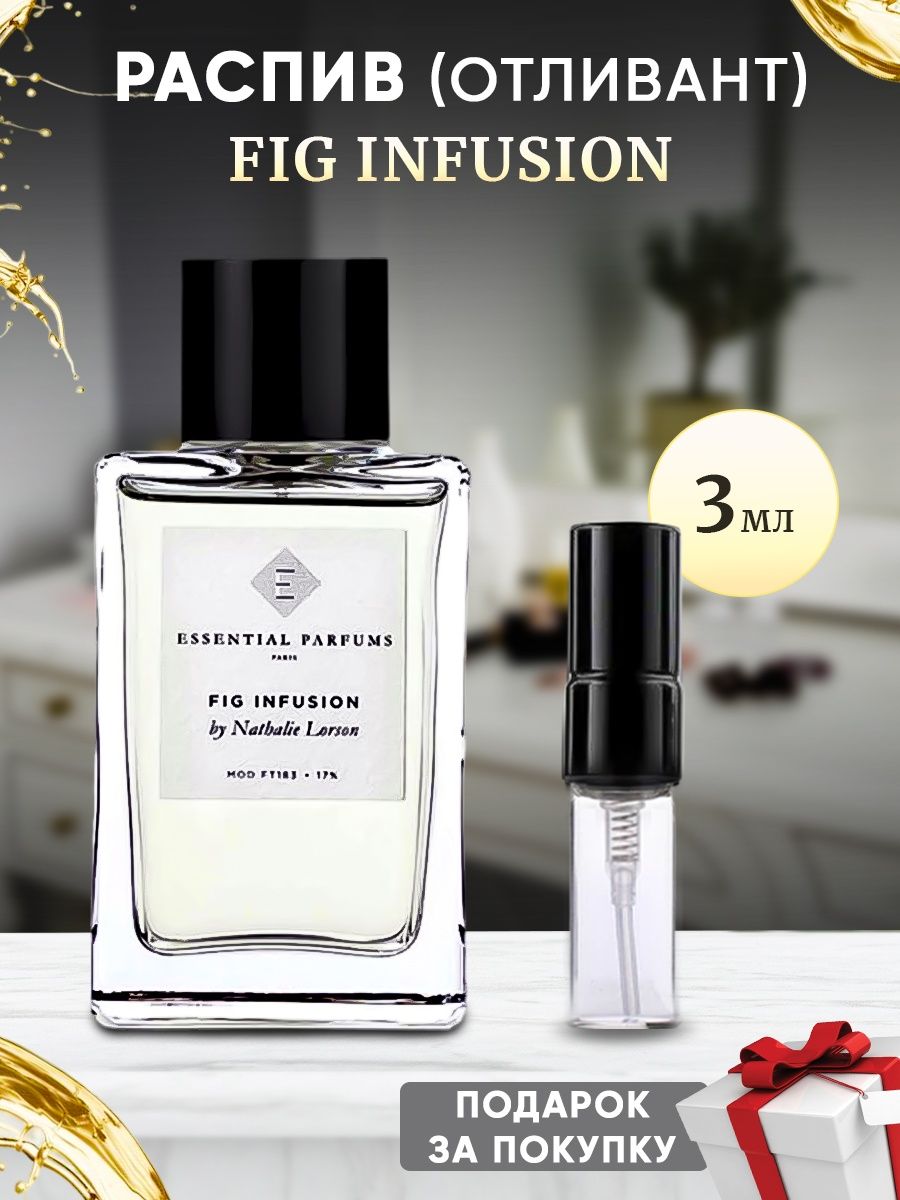 Essential parfums paris fig infusion. Килиан Стрейт ту Хевен. Kilian straight to Heaven extreme 7.5 ml. Отливанты парфюмерии оригиналы. Liaisons dangereuses by Kilian описание.