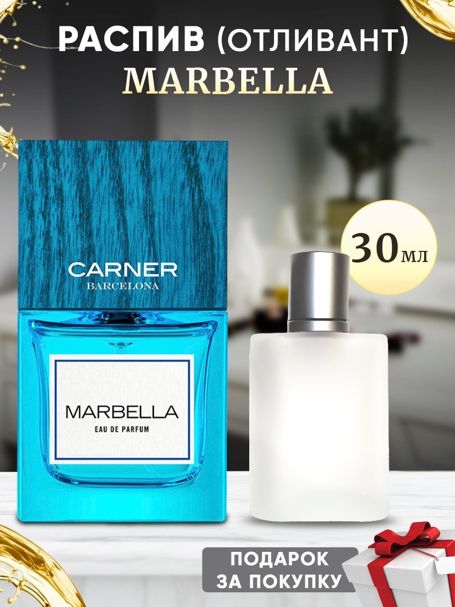 Carner barcelona marbella