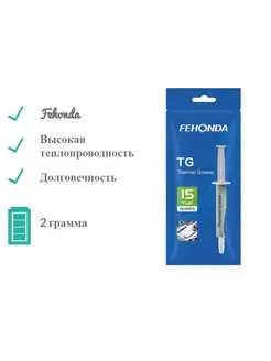 Термопаста Thermal Grease