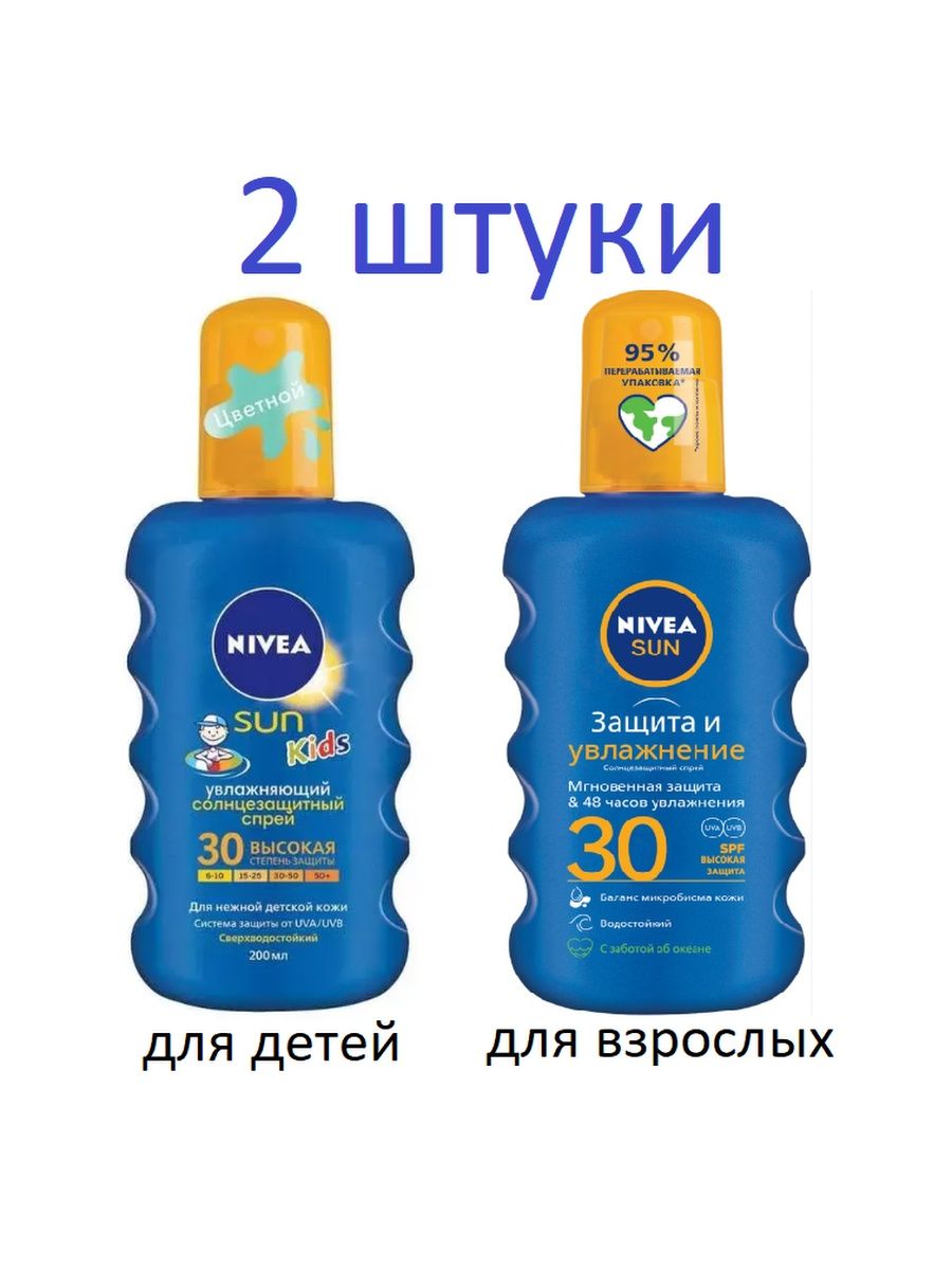 Солнцезащитный спрей нивея 30. SYNPROF спрей солнцезащитный 30 SPF. SVR солнцезащитный спрей 30 SPF двух фазовы. Mingduo солнцезащитный спрей. APTONIA солнцезащитный спрей SPF 30.