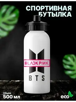 Спортивная бутылка для воды Блекпинк, Blackpink