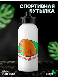 Спортивная бутылка для воды смешная капибара