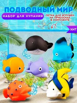 Игрушки для ванной и купания брызгалки Подводный мир Рыбки