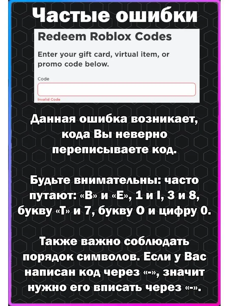 Карта пополнения 2000 Robux Роблокс робакс Gift Card Roblox 152056701  купить в интернет-магазине Wildberries