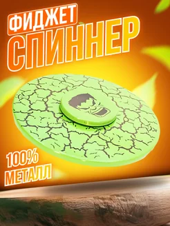 Спиннер металлический антистресс