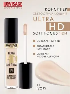 Консилер для лица светоотражающий ULTRA HD soft focus 12H