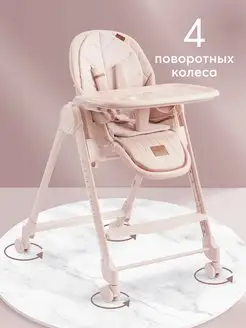 BERNY LUX Стульчик для кормления ребенка rose new