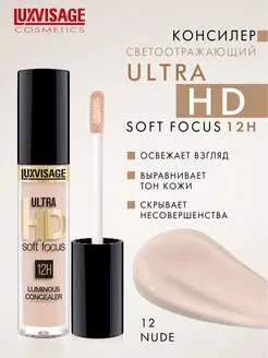 Консилер для лица светоотражающий ULTRA HD soft focus 12H