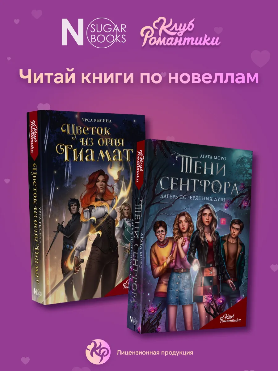 Читать книгу секрет небес яблоко раздора. Читать книгу секрет небес яблоко раздора