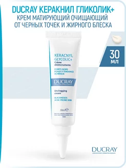 Keracnyl Glycolic+ Крем 30 мл (Дюкрей Керакнил Гликолик)