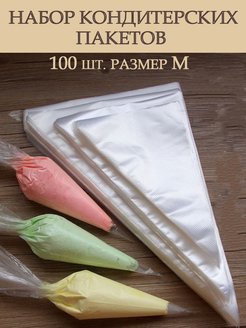 Tescoma кондитерский мешок delicia 35 см, 10 шт