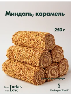 Рахат-лукум миндаль, карамель