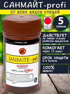 SANMiTE - profi САНМАЙТ 5гр. средство от вредителей растений