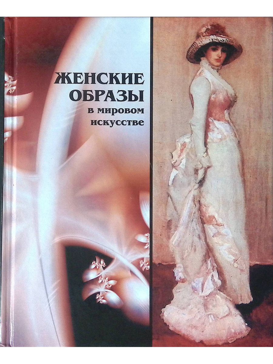 книга о женских оргазмах фото 97