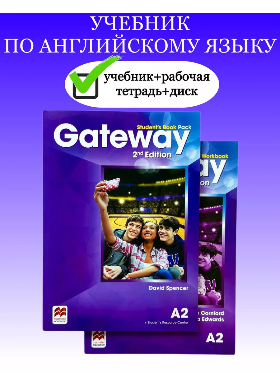 Комплект Gateway A2 / Учебник + Тетрадь + Диск Amazing Books.