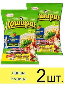 Лапша быстрого приготовления Доширак Квисти с курицей