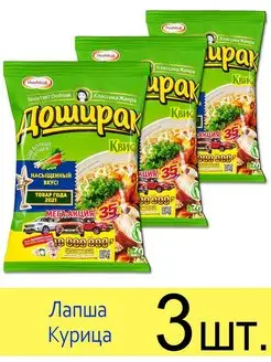 Лапша быстрого приготовления Доширак Квисти с курицей