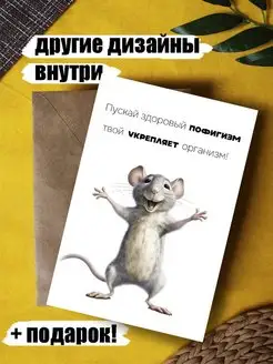 Открытка с Днем рождения парню, любимому, подруге прикол