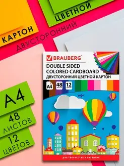 Цветной картон набор А4