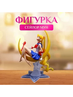 Аниме фигурка Сейлор Мун на Луне 15,5 см. коллекционная