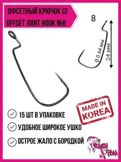 Крючки офсетные c большим ушком Offset Joint Hook