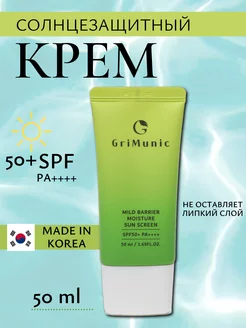 Крем солнцезащитный СПФ SPF 50+