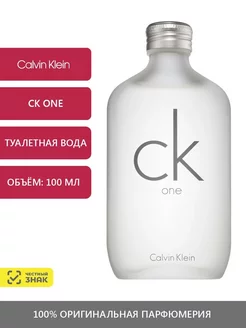 Calkvin Klein Ck Оne духи кельвин кляйн 100 мл