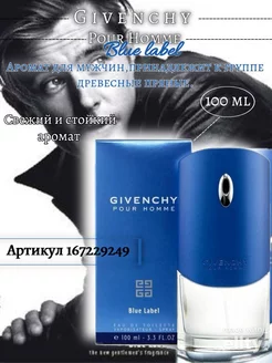 GIVENCHY Pour Homme Blue Label Мужские духи живанши