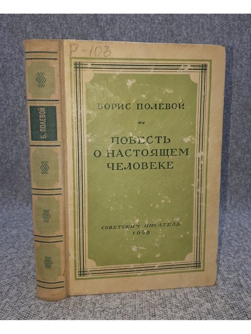 Как Мухтар Ауэзов месяц гостил в США, где задумал свою последнюю книгу