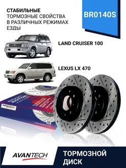 Диск тормозной передний левый LAND CRUISER 100 LEXUS LX470