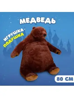 Мягкая игрушка большой плюшевый медведь ikea 80 см