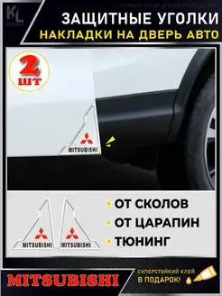 Защитные накладки на уголки двери MITSUBISHI