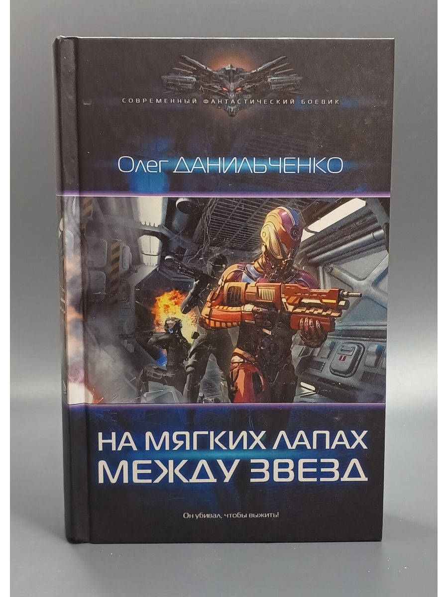 Слушать книгу имперский вояж