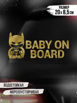 Наклейка на авто "Baby on board - бэтмен"