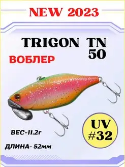 Воблер Trigon TN50 52мм, 11,2гр. Раттлин