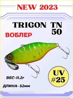 Воблер Trigon TN50 52мм, 11,2гр. Раттлин