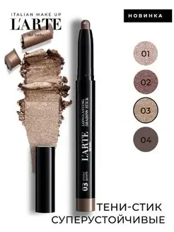 Тени в стике Longlasting Shadow Stick, тон 03