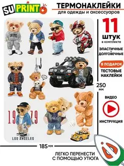 Термонаклейка на одежду детская мишка teddy