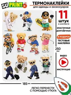 Термонаклейка на одежду детская мишка teddy