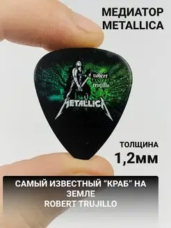 Медиатор Robert Trujillo, Metallica