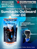 масло трансмиссионное OUTBOARD GEAR OIL 0.35L бренд SUMITACHI продавец Продавец № 30142