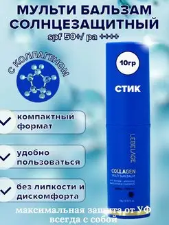 Солнцезащитный праймер стик крем для лица spf 50, Корея