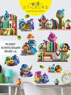 Наклейки на стену для декора интерьерные детские