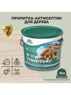 Пропитка-антисептик декоративная Тонотекс бесцветный 10л