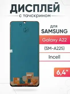 Дисплей Samsung Galaxy A22 с тачскрином для мобильного