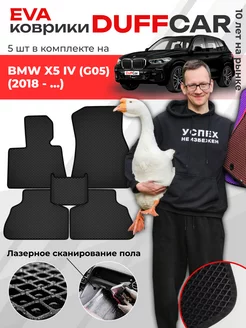 EVA коврики на BMW X5 IV (G05) (2018 -.)