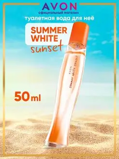 Туалетная вода Summer White Sunset 50 мл эйвон