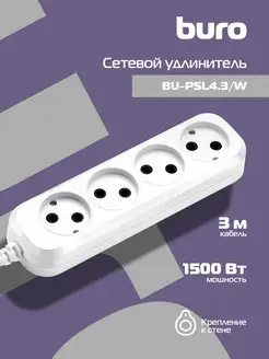 Сетевой удлинитель BU-PSL4.3 W,белый