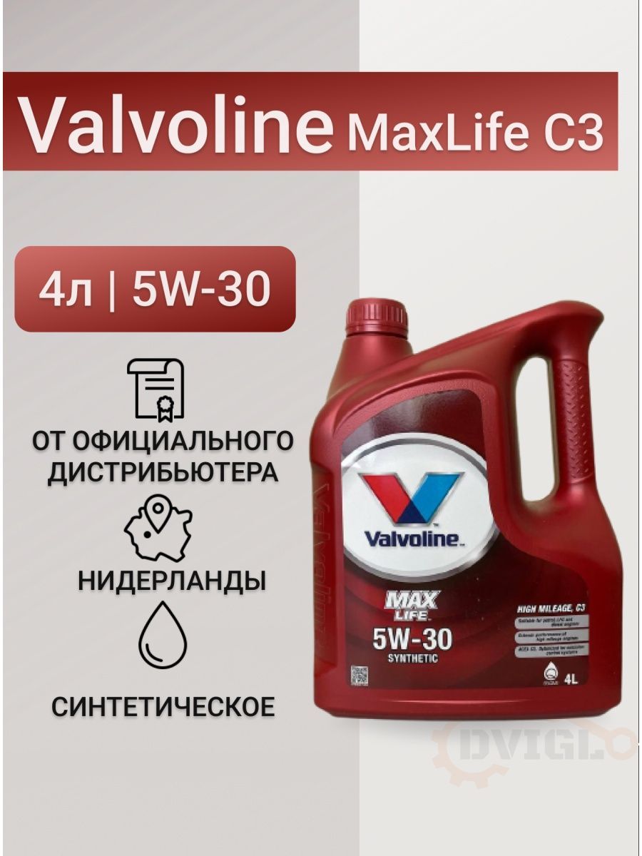 Valvoline maxlife 5w 30